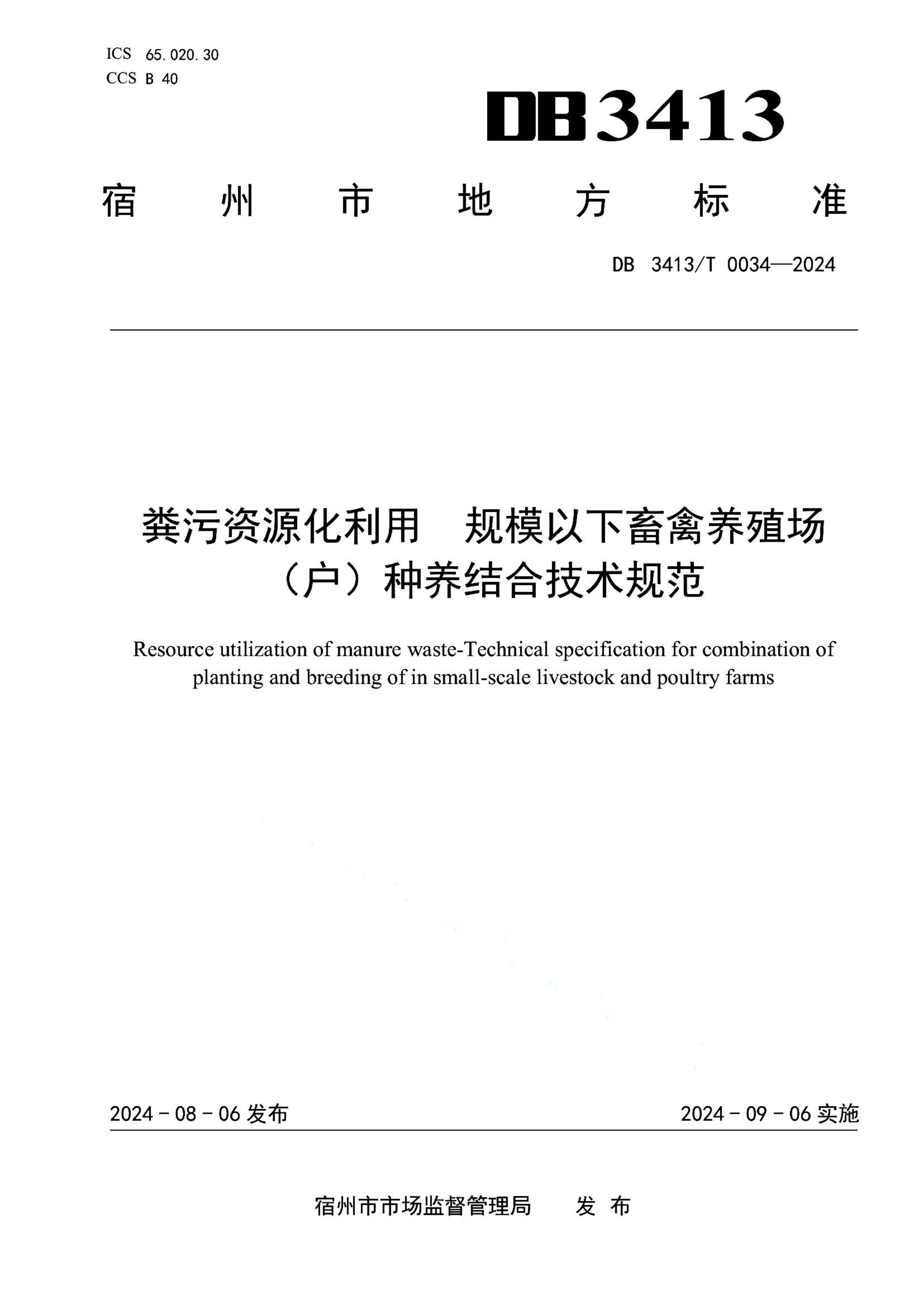 资源详情图